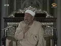 خواطر الشيخ محمد متولي الشعراوي الحلقة 57 سورة هود الجزء الثاني