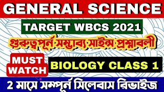 Class-01 | Biology MCQ For WBCS [SET-01] | #VisionWBCS screenshot 4