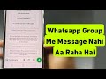 WhatsApp Group Me Message Nahi Aa Raha Hai | WhatsApp Group Message Not Received Problem