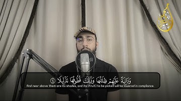 سورة الإنسان تلاوه مرئية   بصوت هادئ وجميل   القارئ محمد ديبيروف    Surah Al Insan  Muhammad Dibirov