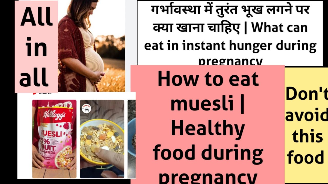 Muesli During Pregnancy How To Eat Muesli YouTube Muesli During Pregnancy How To Eat Muesli YouTube