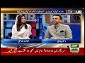 11th Hour | Waseem Badami | ARYNews | 13th August 2019