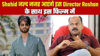 Shahid will add action to Malayalam director Roshan Andrews's film, this will be the character