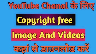 Pexels App - Copyright Free Image And Videos कहां से डाउनलोड करें || #copyrightfreeimagedownloadkare screenshot 5