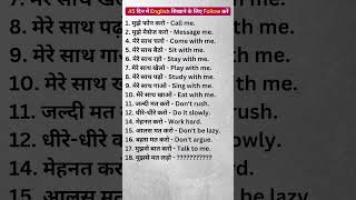 Commonly Used English Sentences You Should Know. #030