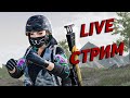 КАТАЕМ В PUBG // КОД АВТОРА: scrappy (ссылка в описании)