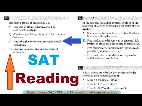 SAT Reading || Реальный пример || Как находить правильные ответы? || Анализ вопросов и комментарии