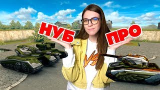 ТАНКИ ОНЛАЙН l ДЕВУШКА VS 2 НУБА l BigTanks СПАЛИЛ ЛИЦО!! ТАНКИ ОНЛАЙН l ДЕВУШКА VS 2 НУБА l BigTanks СПАЛИЛ ЛИЦО!!