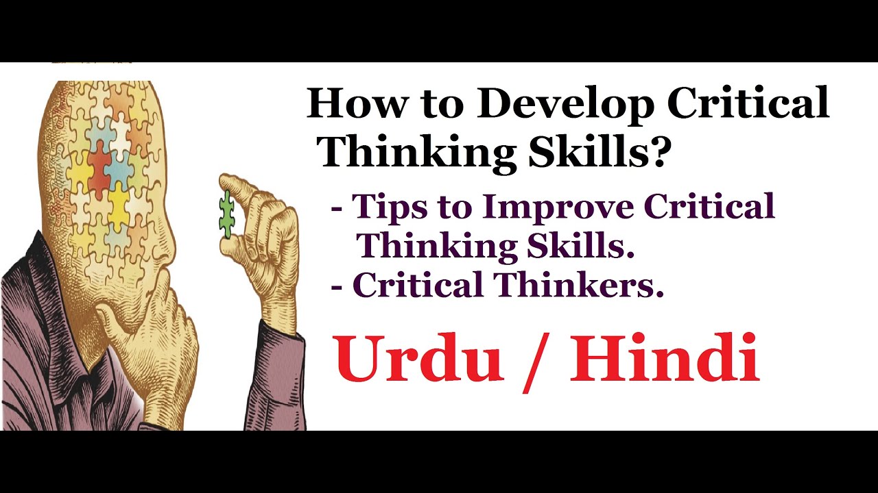 what is critical thinking in hindi