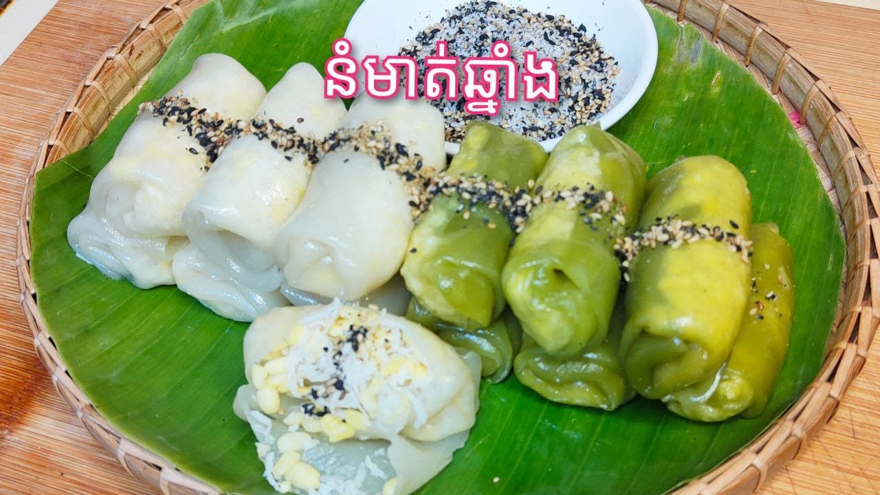 Sweet Noodle Wrap with Mung Bean Fillig - Khmer Food - របៀបធ្វើនំមាត់ឆ្នាំង [Cooking with Sophea]