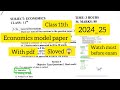 class 11th economics model paper 2024_25 | explain full | watch must 😱
