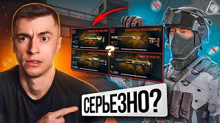 ЛУЧШЕ БЫ Я ЭТОГО НЕ ДЕЛАЛ! ВОТ ПОЧЕМУ Я НЕ ИГРАЮ С ЭТИМ  WARFACE