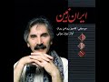 گلنار زهرة الرمان بيجان بيجاني گلنار زهرة الرمان بيجان بيجاني