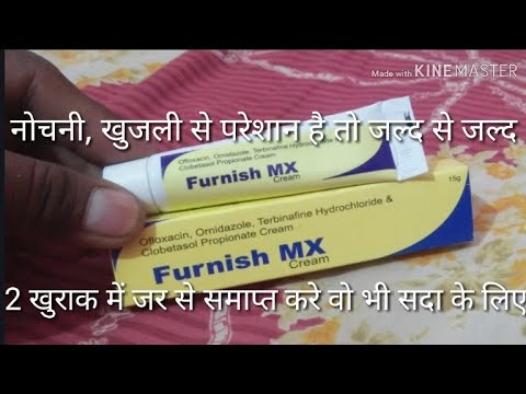 Doctorguide //furnish mx skin Cream ointment नोचनी,खुजली, जर से खत्म चाहे 10 सालो का क्यो न हो.