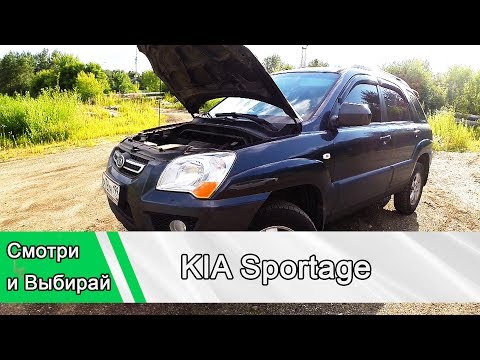 Вся правда о старом корейце KIA Sportage