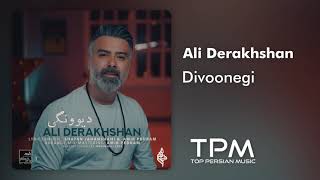 Video thumbnail of "Ali Derakhshan - Divoonegi || علی درخشان - دیوونگی"