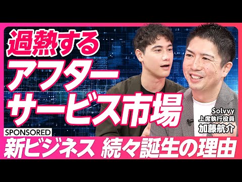 【ストックビジネス最前線】独自のコンサルティングメソッド/ストックビジネスの可能性/新ビジネスを生み出す基盤の作り方