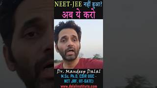 Failure in NEET-JEE Exam Isn't the End: This is Your Next Big Opportunity