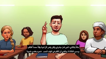 Stutter UAE  - Animated 2d Video