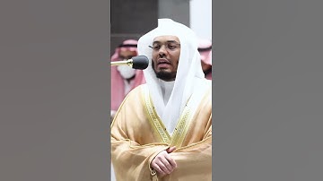 لمجموعون إلى ميقات يوم معلوم ~ تلاوة بتحبير خاشع للشيخ ياسر الدوسري - التلاوة كاملة بالوصف