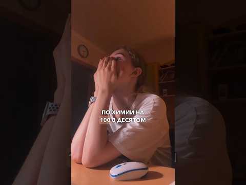 ВСЁ ПРО ЕГЭ по химии и биологии 🧘🏼‍♀️ мои баллы в 10 классе  #егэ #егэхимия #егэбиология #химбио