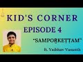 Kids corner  episode 4  samporkettam  ft vaibhav vasanth