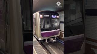 Osaka Metro谷町線30000系愛車05編成大日行きドア開閉&発車シーン