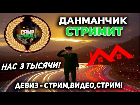 МАЛИНОВКА СТРИМ | Вечер в хату | #malinovka
