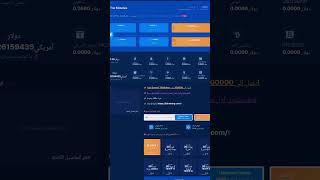 اسحب بونص 0.020 دولار الآن بعد الدخول shorts