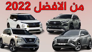 سيارات كروس اوفر 2022