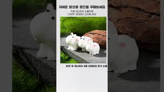 마마캣츠 | 화목한 양 가족 미니어처 !! | 하얀 양 미니어처 8종 인테리어 장식 소품 인형 피규어 #미니어처 #양미니어처 #양피규어 #동물미니어처 #동물피규어