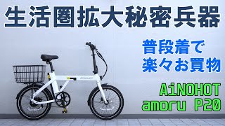 New Product] Expand your everyday life radius in comfort! The belt