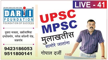 GOPAL DARJI SIR LIVE -41 Interview Technique