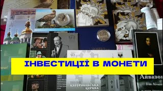 Надання Томосу про автокефалію Православної церкви України 5 грн., 2019