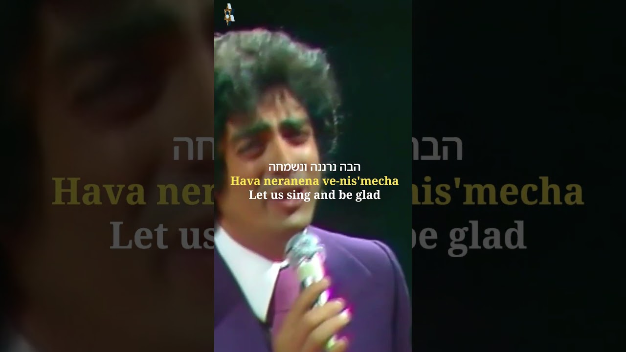 Hava Nagila - Let us rejoice -  הבה נגילה