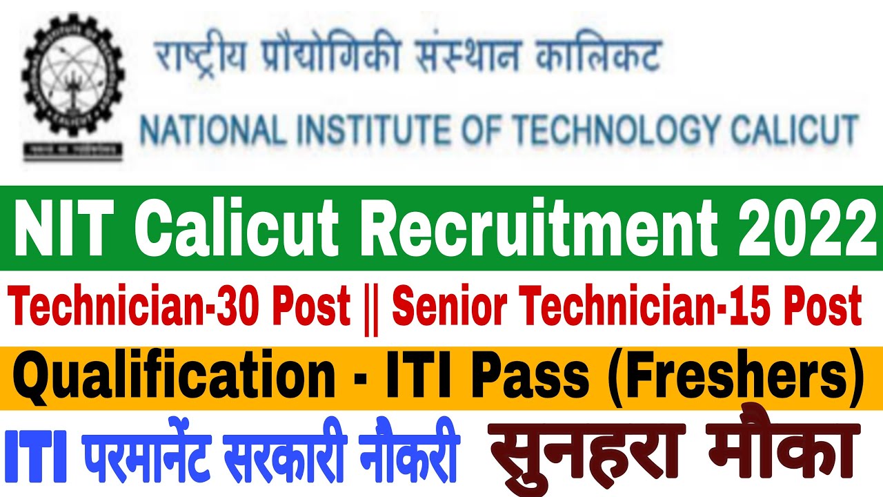 NIT Calicut Recruitment 2022 ITI Permanent Government Job