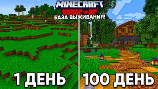 100 Дней Выживания В Майнкрафт Хардкоре, Строя Базу Выживания!