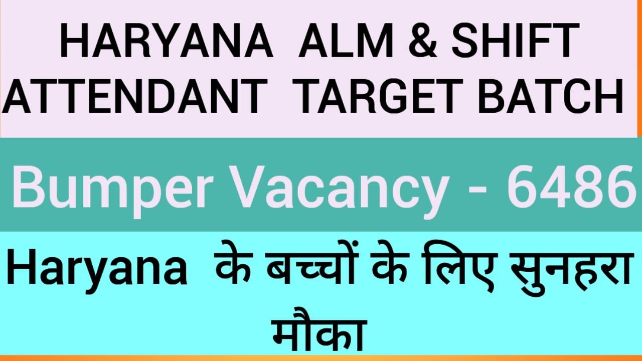 || 6486 seats में से एक करो पक्की || HARYANA ALM & SA NEW BATCH ON CAREER WILL APP BY RAJKUMAR SIR