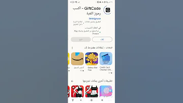 جماعه الحقووووو برنامج يعطي حسابات روبلوكس مجانا مشحونهههههههه 