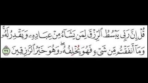 سورة سبأ الاية رقم 39
