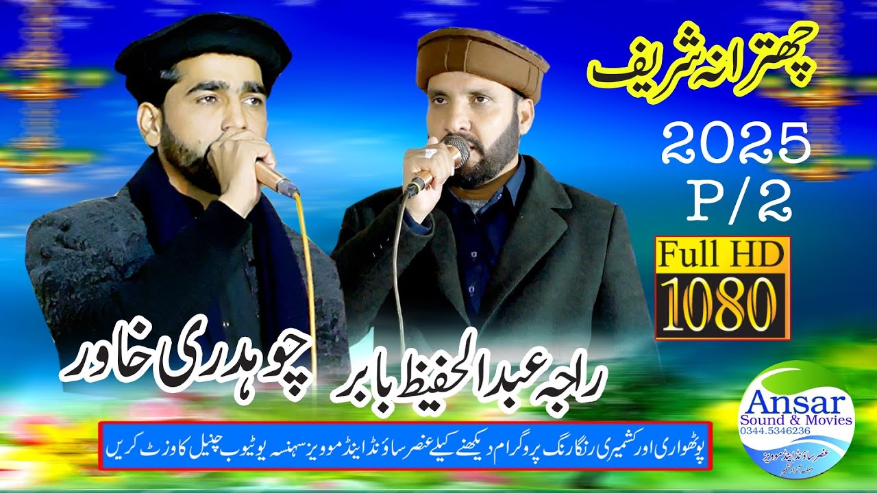 Raja Hafeez Vs Ch Khawar Chatrna P 2