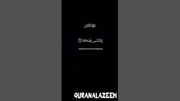 Surat Ash-shams beautiful Quran recitation #quran #shortsfeed #shorts #education #islam #viral
