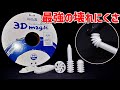 PPGWフィラメント3Dmagicが凄すぎる【3Dプリンター】