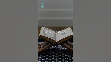 { إِنَّ اللَّهَ وَمَلَائِكَتَهُ يُصَلُّونَ عَلَى النَّبِيِّ...} القارئ عمر الدرويز