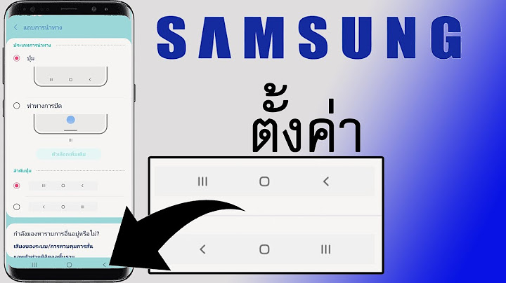 Samsung ต งค า ป ม home back ตำแหน ง