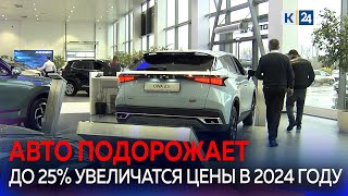 В России снова повышаются цены на автомобили