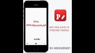 Font kurdi add program phonto زيده كرنا فونتى كوردى بو پروگرامى فونتو