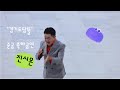진시몬 경기도담뜰 준공식 축하무대 경기도담뜰 4K직캠 진시몬 경기도담뜰 준공식 축하무대 경기도담뜰 4K직캠