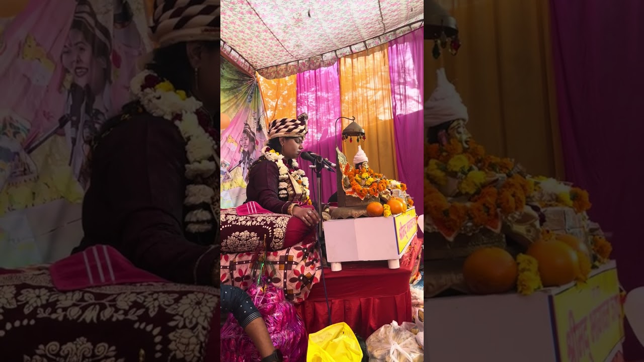 बिदाई गीत किशोरी दीक्षा शुक्ला जी द्वारा , मिलन आज तक का हमारा तुम्हारा 