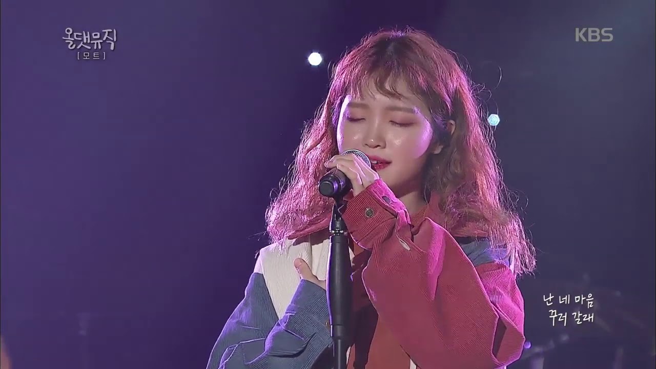 모트 -  Diving into you 올댓뮤직 20190328